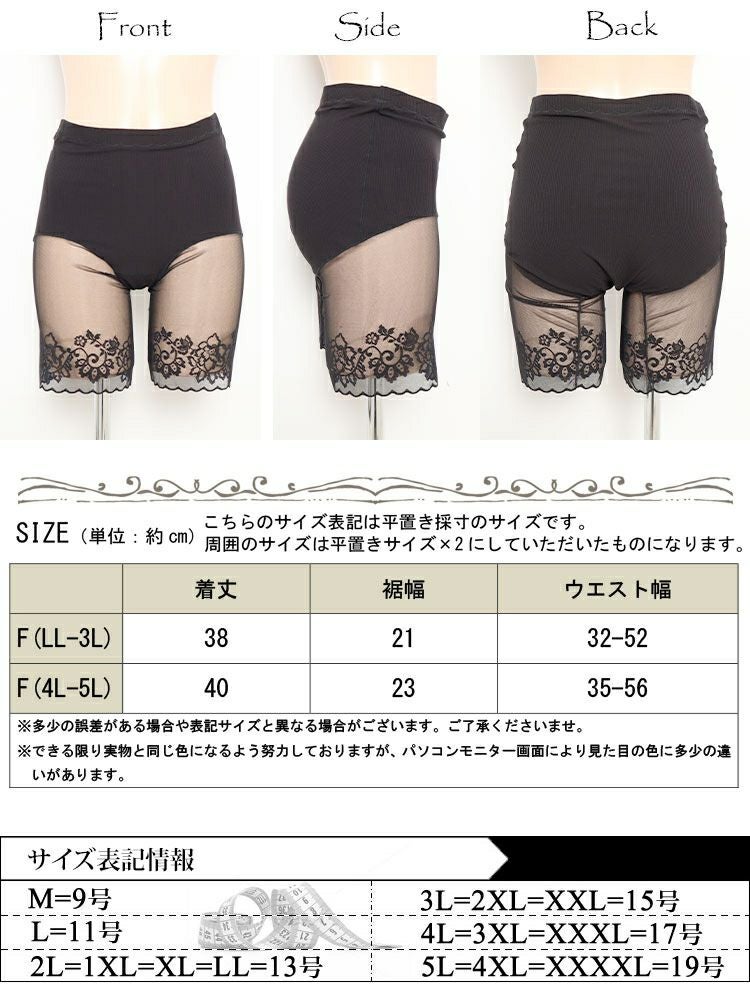 大きいサイズ レディース 股ズレ防止メッシュパンツ goldy-1488