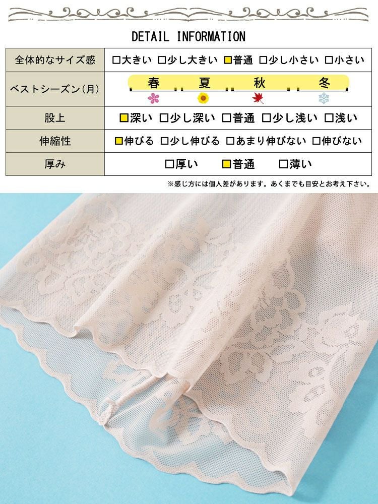 大きいサイズ レディース 股ズレ防止メッシュパンツ　goldy-1488 【メール便可】