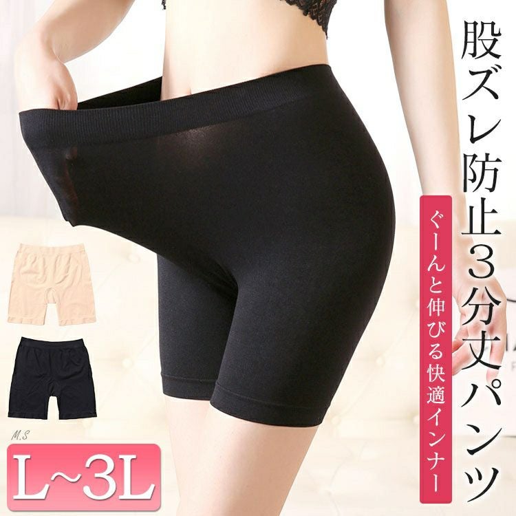 大きいサイズ レディース 股ズレ防止3分丈パンツ　goldy-1489 【メール便可】