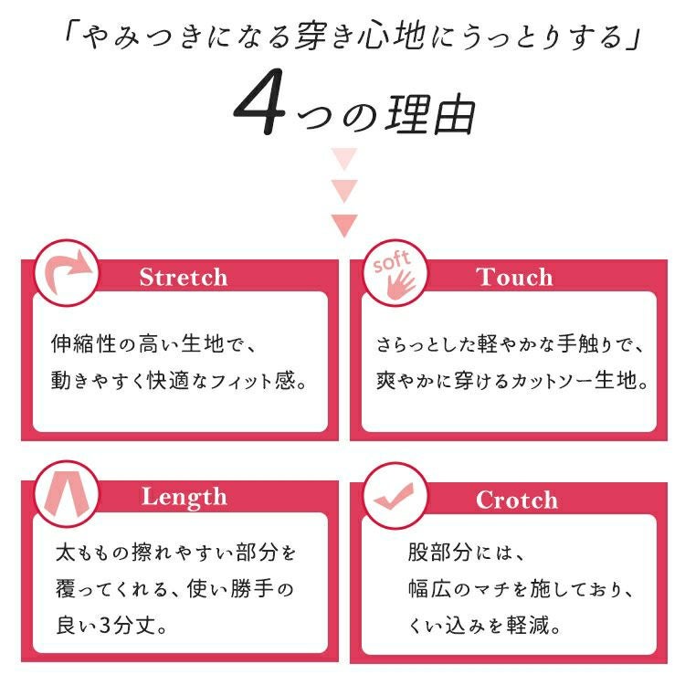 大きいサイズ レディース 股ズレ防止3分丈パンツ　goldy-1489 【メール便可】