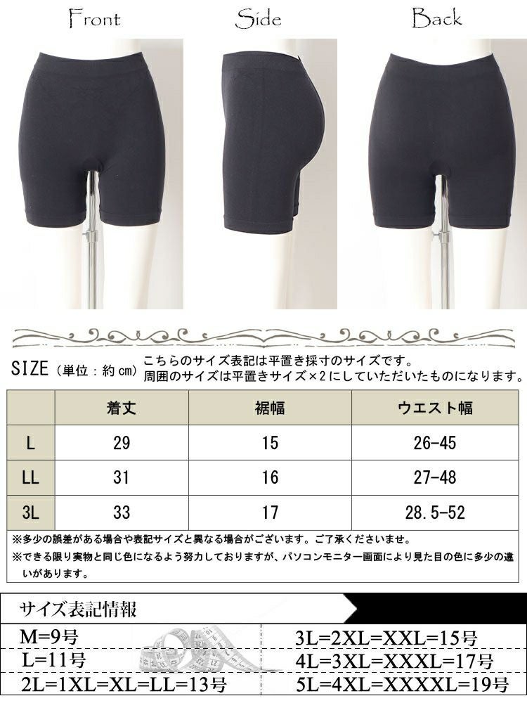 大きいサイズ レディース 股ズレ防止3分丈パンツ　goldy-1489 【メール便可】