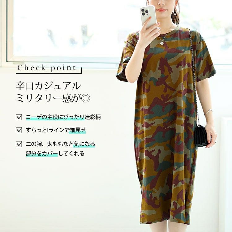 大きいサイズ レディース 迷彩柄ロングワンピース　goldy-1476 【ゆうパケット可】