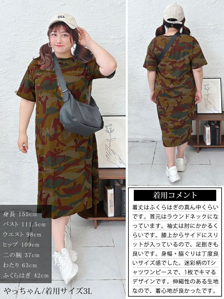 大きいサイズ レディース 迷彩柄ロングワンピース goldy-1476 【ゆう