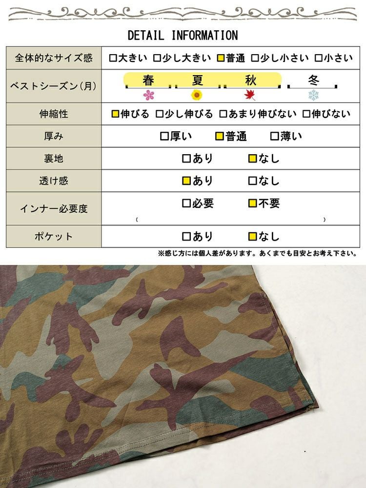 大きいサイズ レディース 迷彩柄ロングワンピース　goldy-1476 【ゆうパケット可】