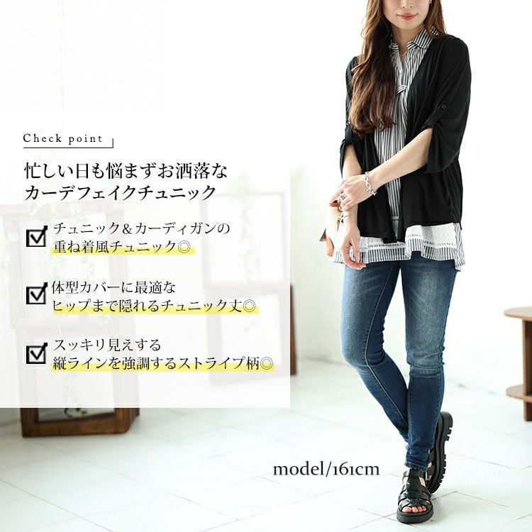 大きいサイズ レディース フェイクレイヤード裾レースストライププルオーバー　plan-240046 【メール便可】