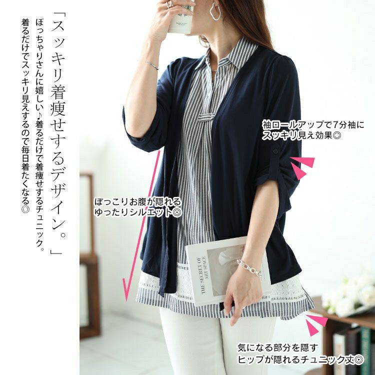 大きいサイズ レディース フェイクレイヤード裾レースストライププルオーバー　plan-240046 【メール便可】