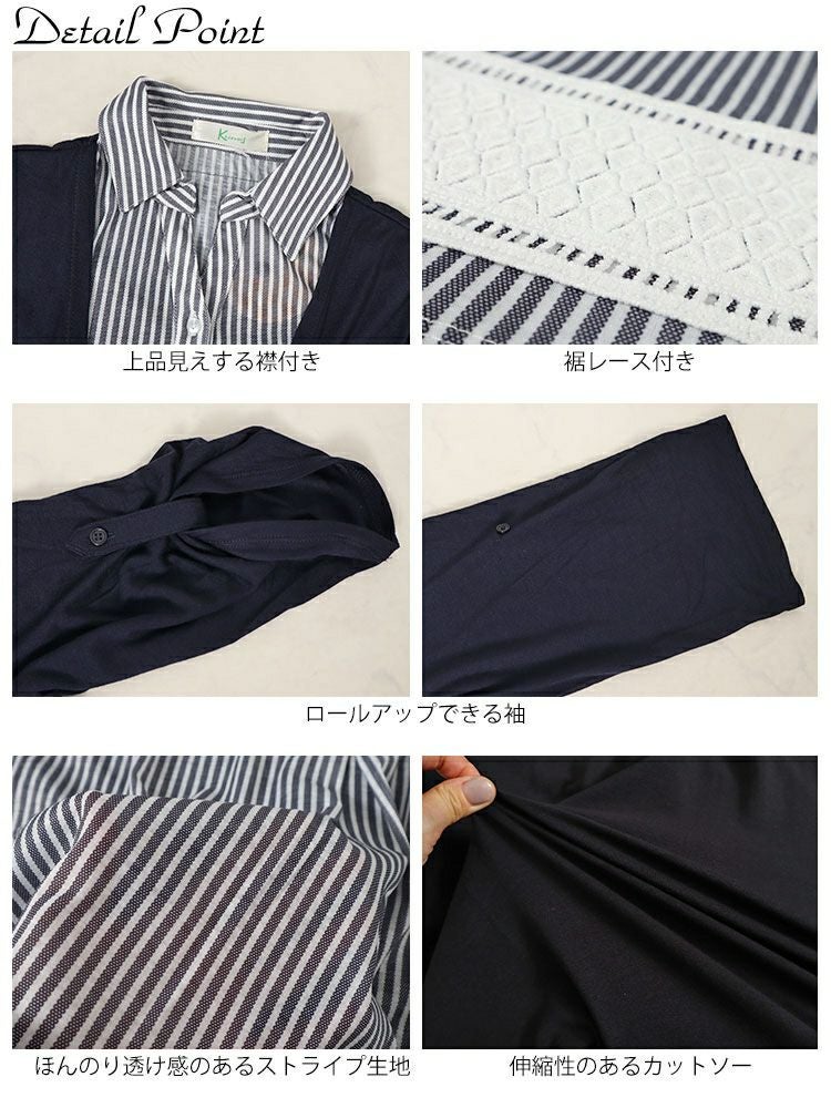 大きいサイズ レディース フェイクレイヤード裾レースストライププルオーバー　plan-240046 【メール便可】