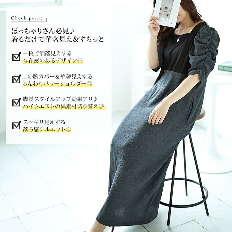 大きいサイズ レディース パワショルドッキングワンピース　maru-30014