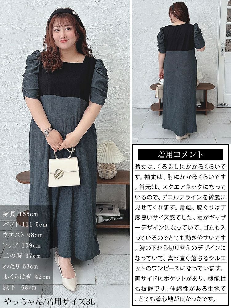 大きいサイズ レディース パワショルドッキングワンピース　maru-30014