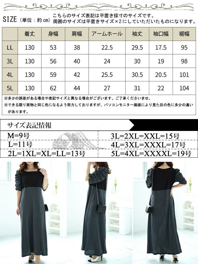 大きいサイズ レディース パワショルドッキングワンピース　maru-30014