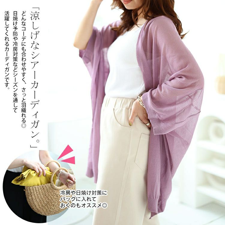大きいサイズ レディース シアーニットドルマンカーディガン　maru-20002 【メール便可】
