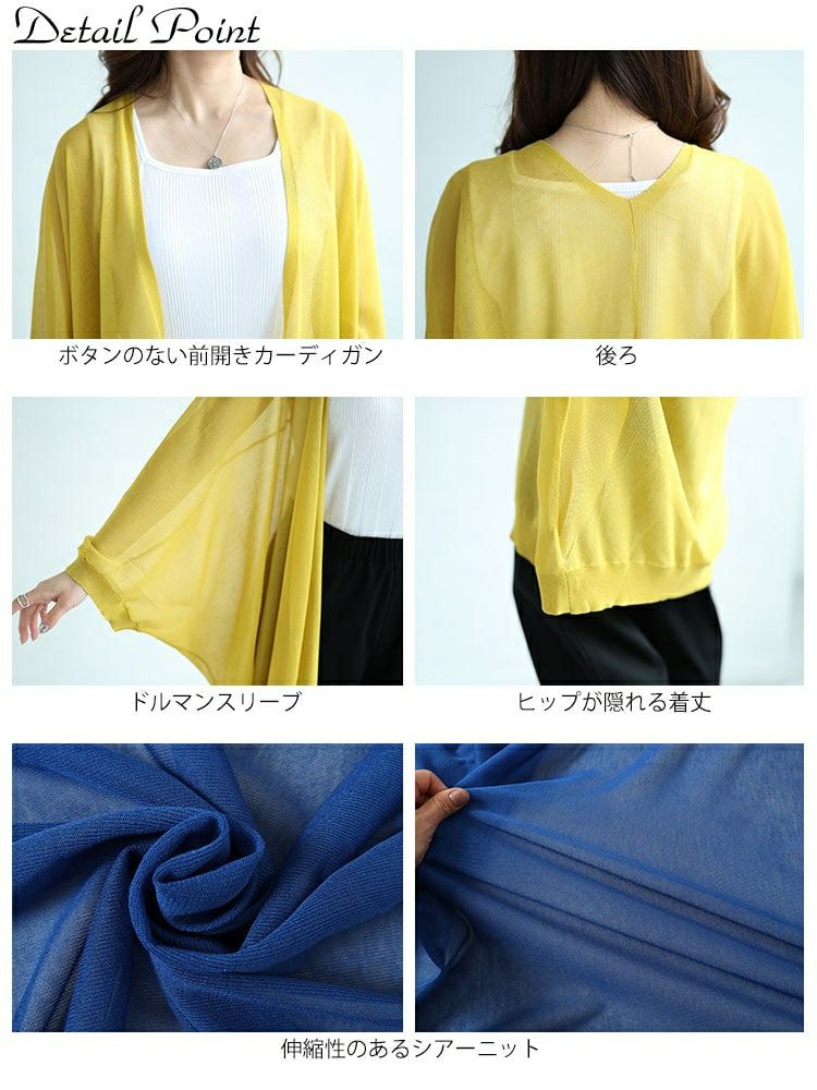 大きいサイズ レディース シアーニットドルマンカーディガン　maru-20002 【メール便可】