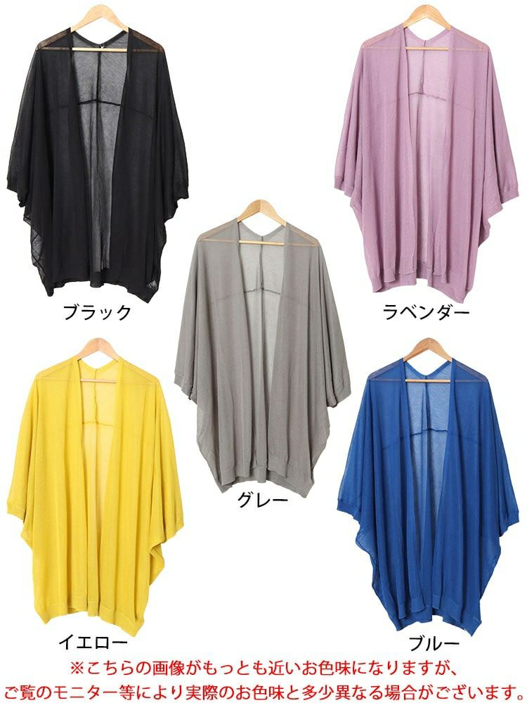 大きいサイズ レディース シアーニットドルマンカーディガン　maru-20002 【メール便可】