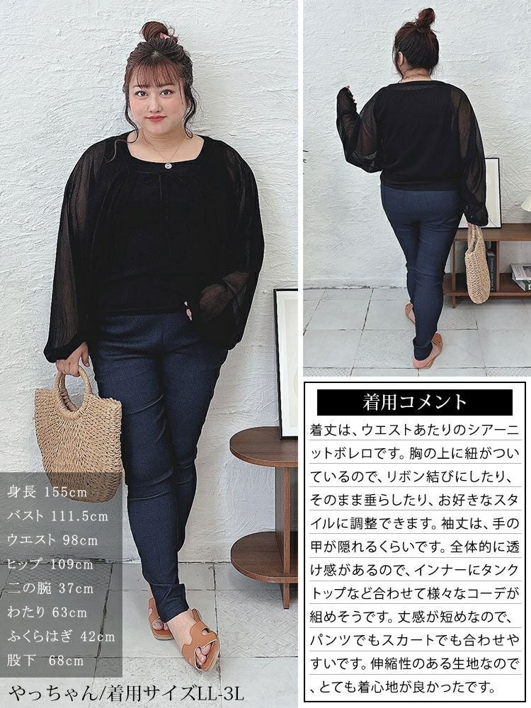 大きいサイズ レディース シアーニットボレロ　maru-20001 【メール便可】