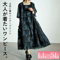 大きいサイズ レディース ボタニカル柄シアーワンピース　nw-24023