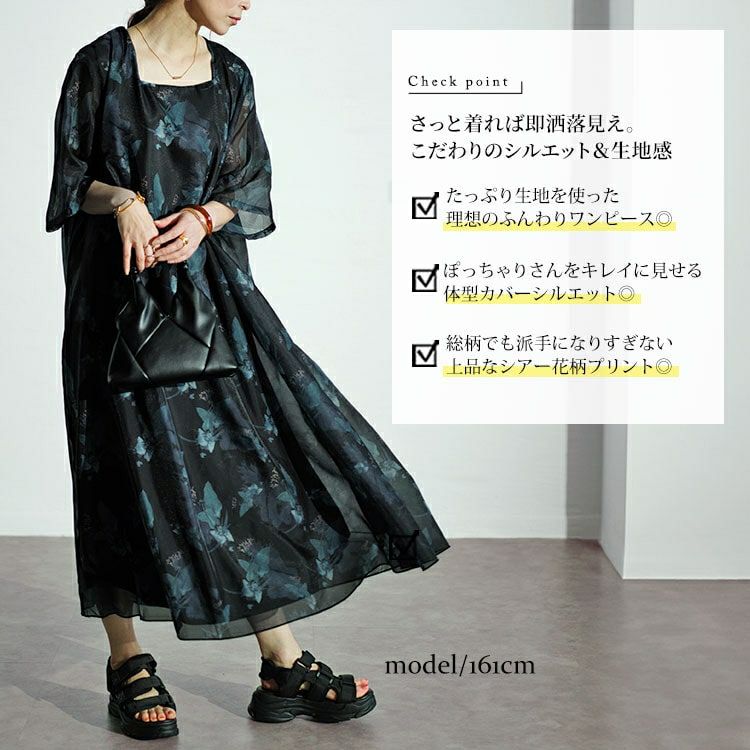 大きいサイズ レディース ボタニカル柄シアーワンピース　nw-24023