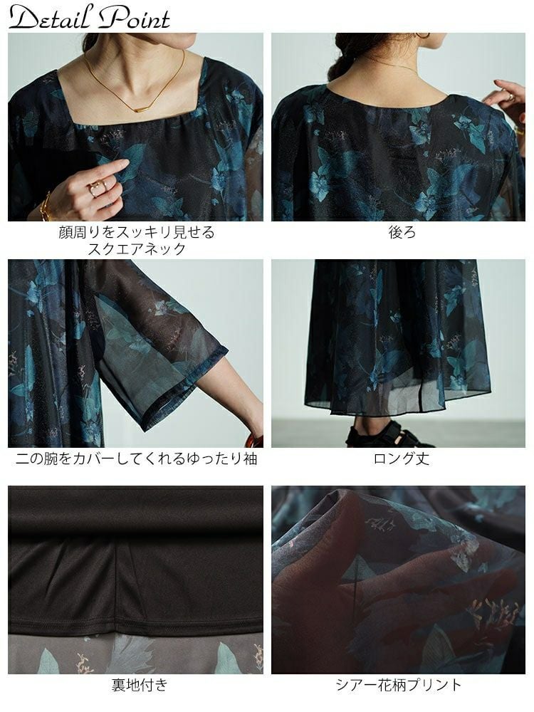 大きいサイズ レディース ボタニカル柄シアーワンピース　nw-24023