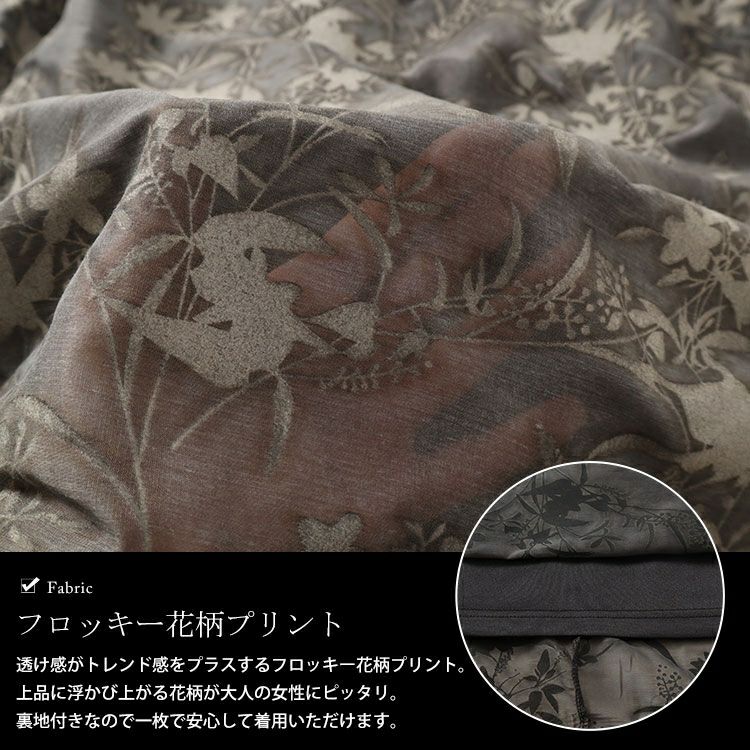 大きいサイズ レディース ボタニカル柄フロッキープリントタックフレアスカート　nw-24022