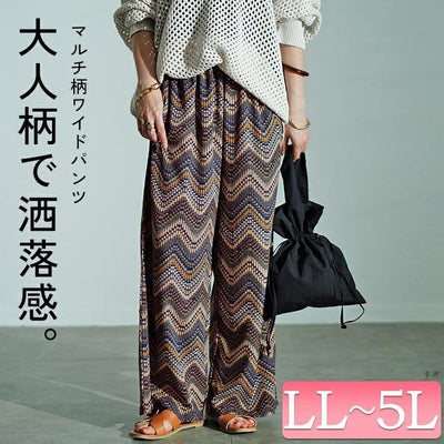 大きいサイズ レディース マルチウェーブ柄ワイドパンツ　maru-30035