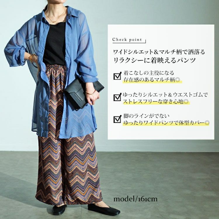 大きいサイズ レディース マルチウェーブ柄ワイドパンツ　maru-30035
