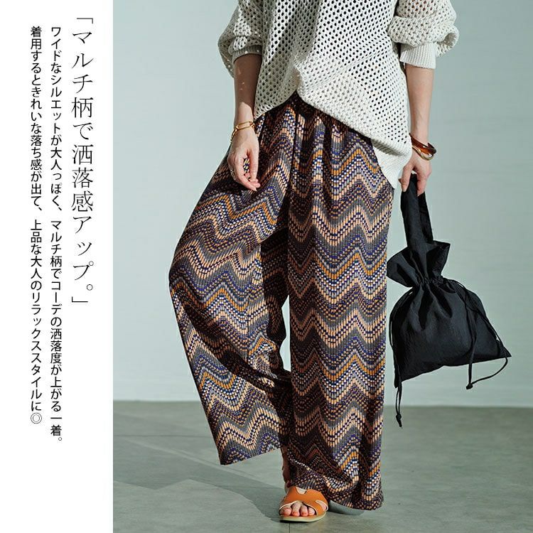 大きいサイズ レディース マルチウェーブ柄ワイドパンツ　maru-30035