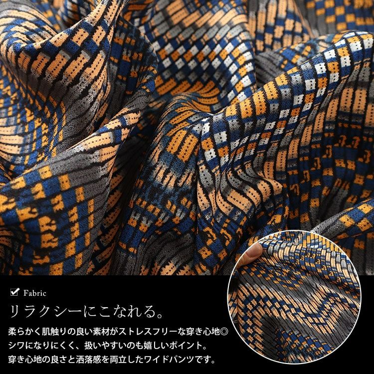 大きいサイズ レディース マルチウェーブ柄ワイドパンツ　maru-30035