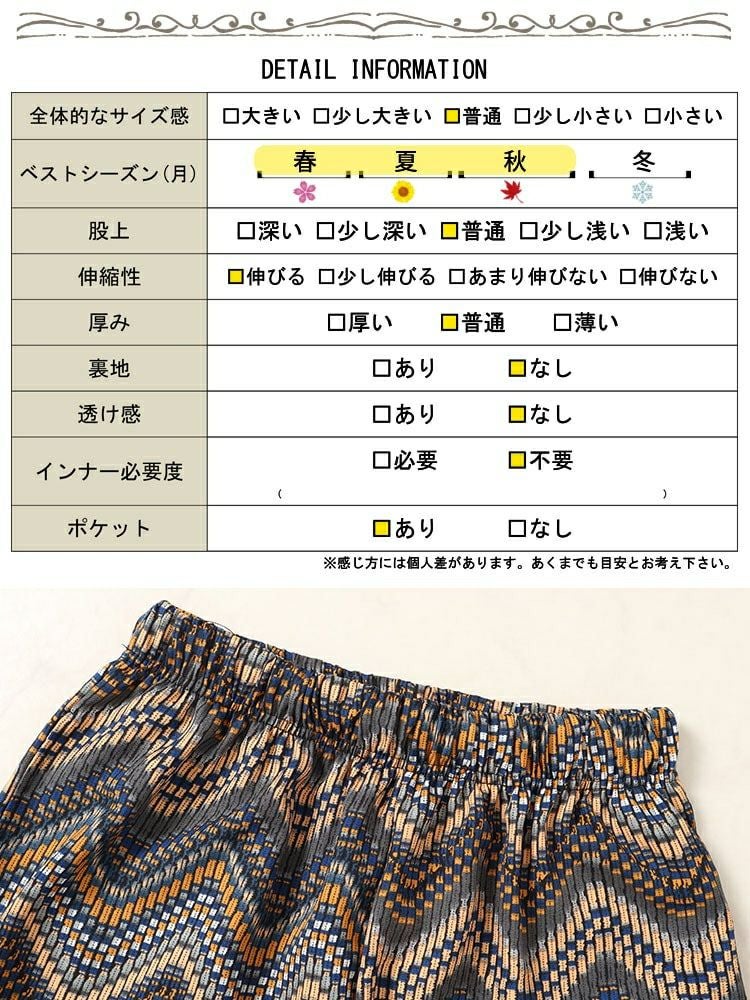 大きいサイズ レディース マルチウェーブ柄ワイドパンツ　maru-30035