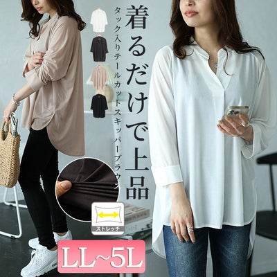 大きいサイズ レディース タック入りテールカットスキッパーブラウス　maru-30029 【メール便可】