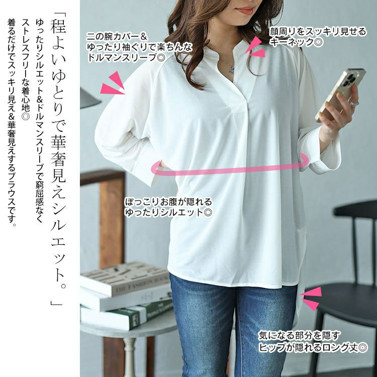 大きいサイズ レディース タック入りテールカットスキッパーブラウス　maru-30029 【メール便可】