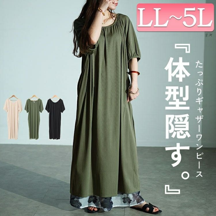 20周年感謝セール】 大きいサイズ レディース パフスリーブギャザー