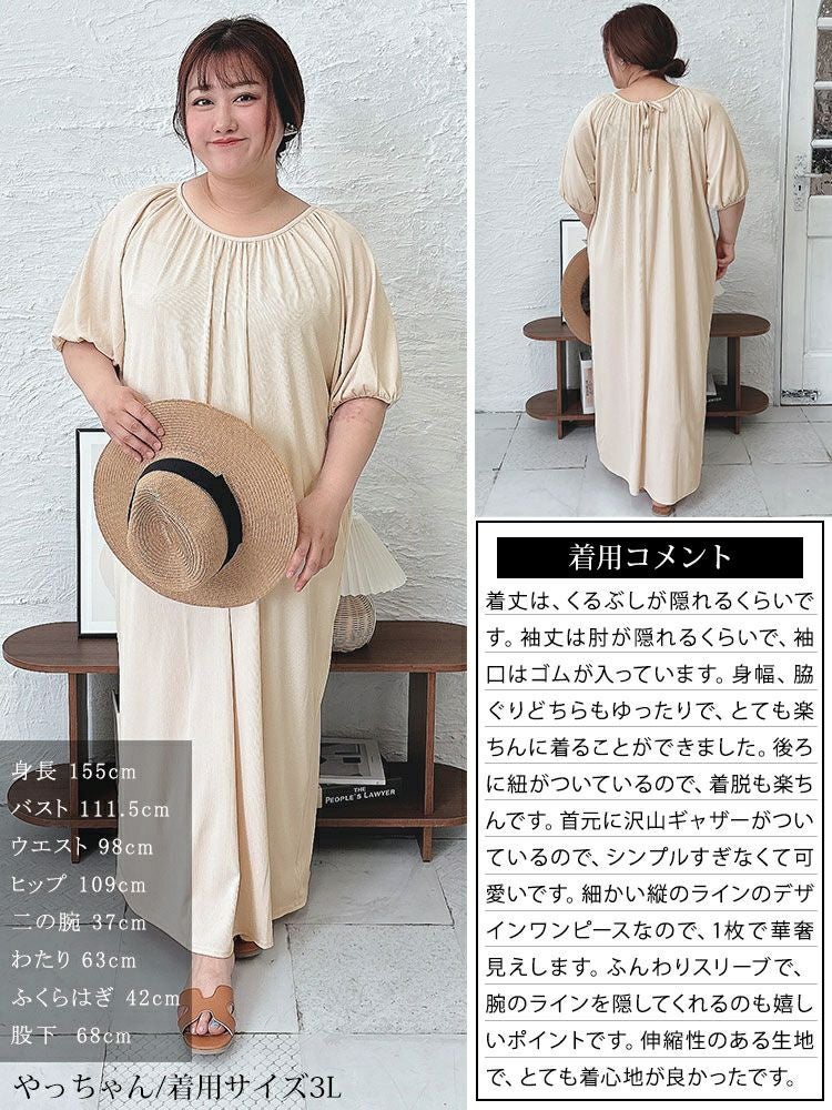 大きいサイズ レディース パフスリーブギャザーマキシワンピース　maru-30028