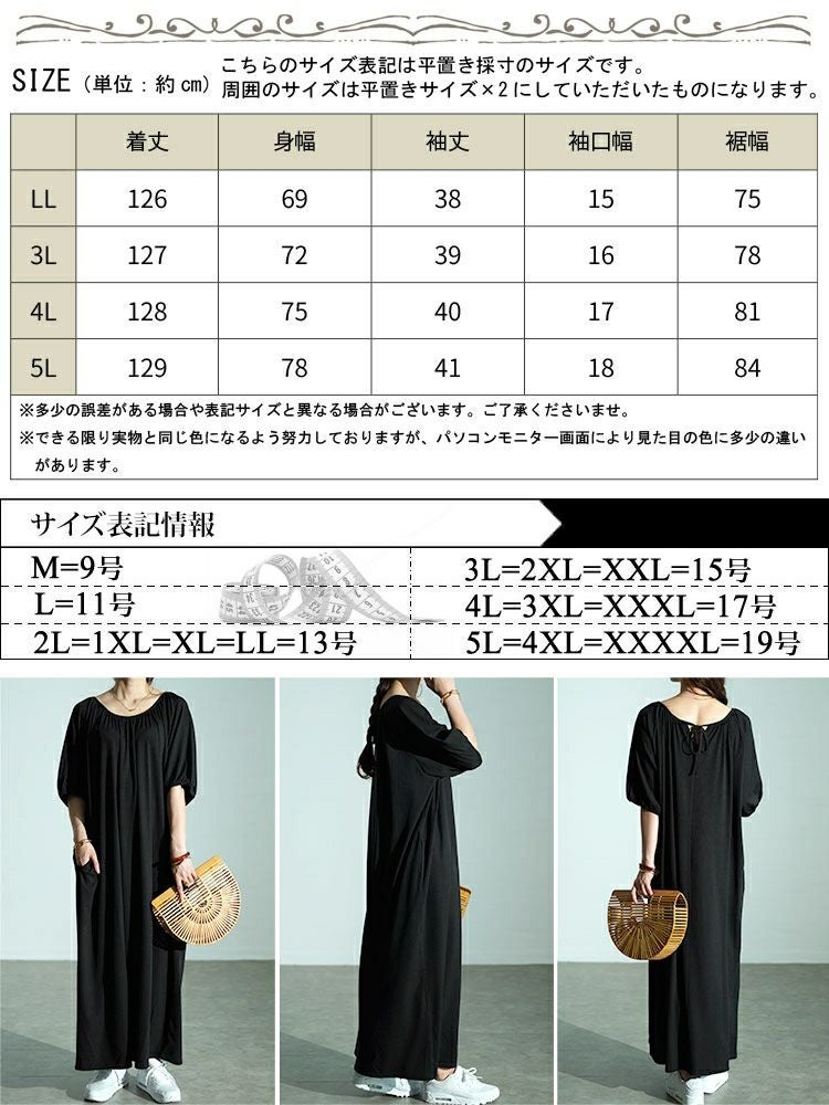 大きいサイズ レディース パフスリーブギャザーマキシワンピース　maru-30028