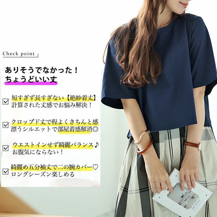 大きいサイズ レディース クロップド丈ワイドTシャツ　maru-30026 【メール便可】