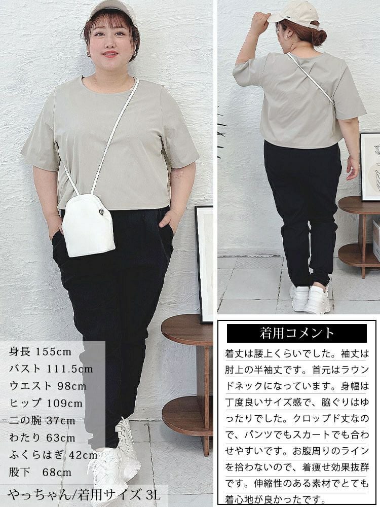 大きいサイズ レディース クロップド丈ワイドTシャツ　maru-30026 【メール便可】