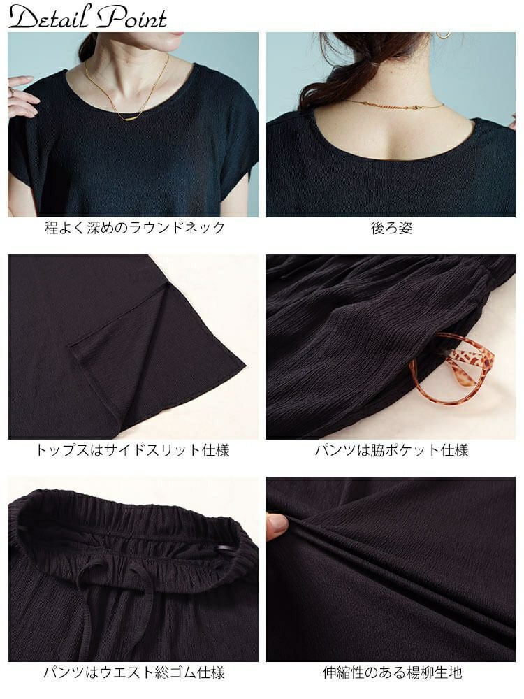 大きいサイズ レディース ワッシャー楊柳チュニックTシャツ＆ワイドパンツセットアップ　maru-30025