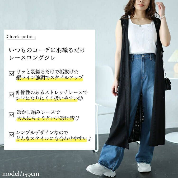 大きいサイズ レディース ストレッチレースロングジレ maru-30024