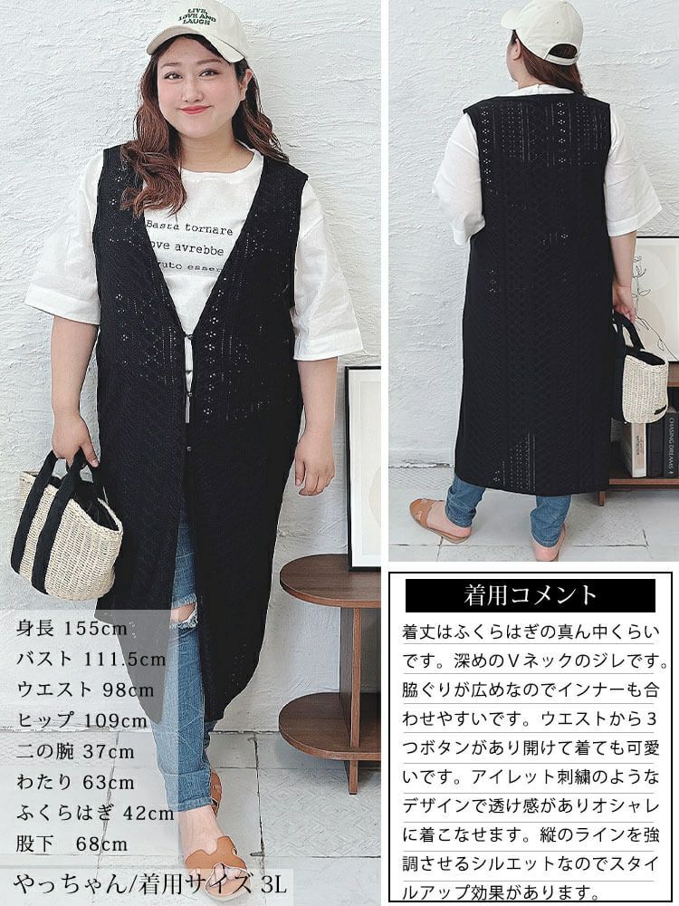 大きいサイズ レディース ストレッチレースロングジレ　maru-30024 【メール便可】