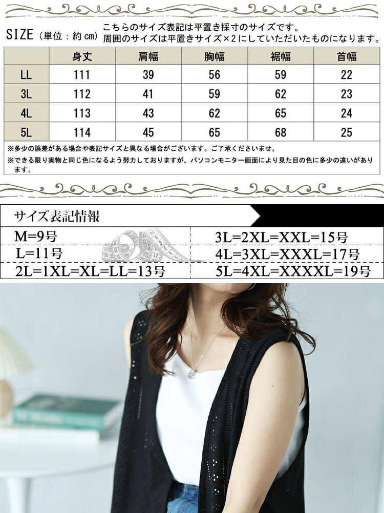 大きいサイズ レディース ストレッチレースロングジレ maru-30024