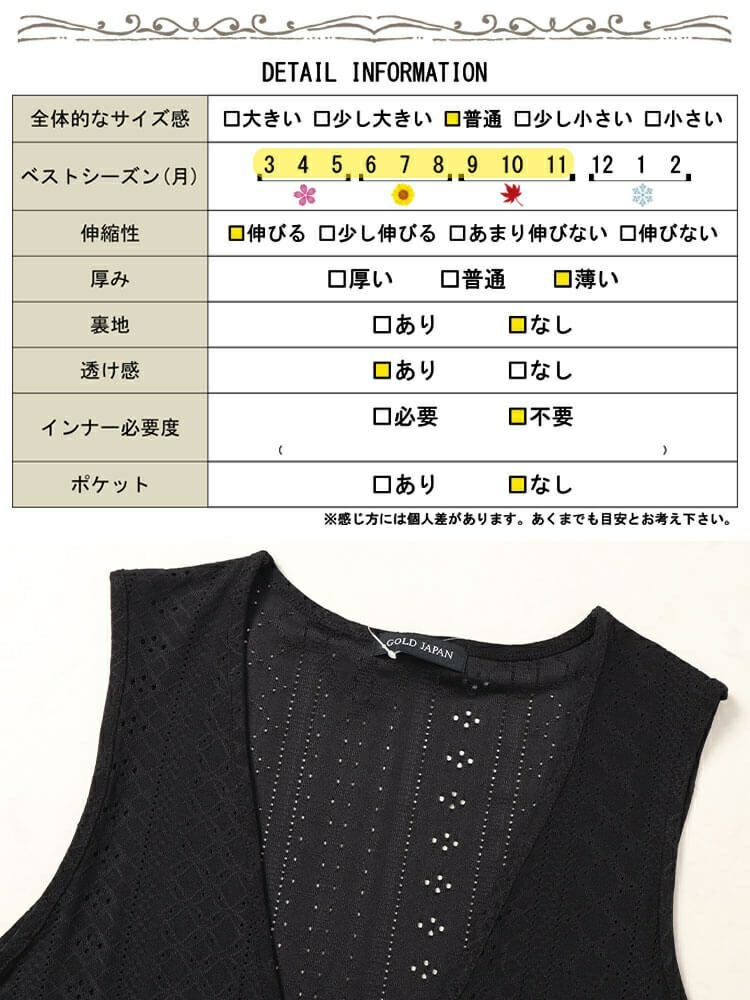 大きいサイズ レディース ストレッチレースロングジレ maru-30024