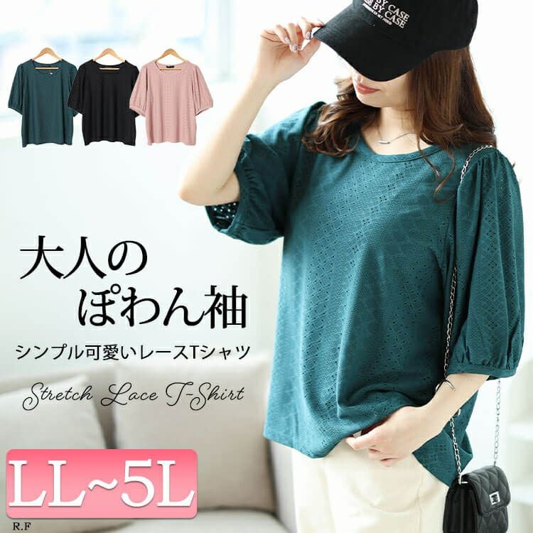 大きいサイズ レディース 刺繍レースパフスリーブプルオーバー　maru-30023 【メール便可】