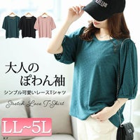 大きいサイズ レディース 刺繍レースパフスリーブプルオーバー　maru-30023 【メール便可】