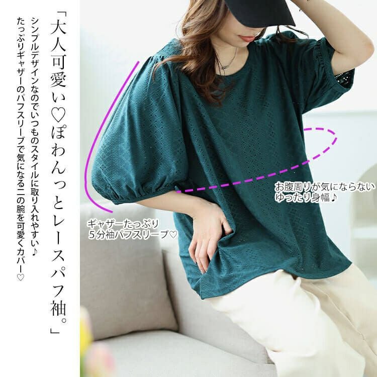 大きいサイズ レディース 刺繍レースパフスリーブプルオーバー　maru-30023 【メール便可】