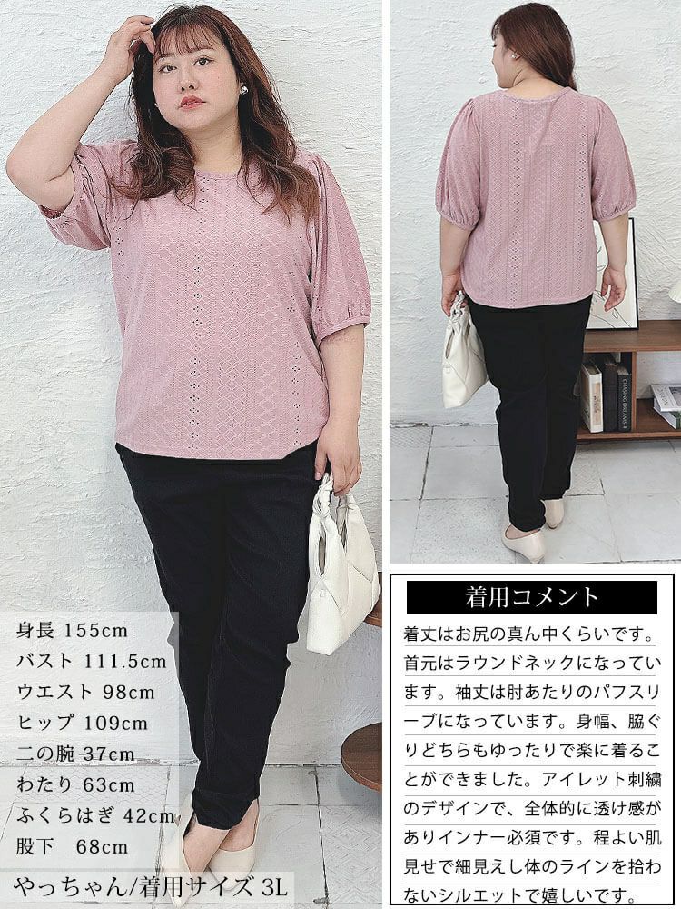 大きいサイズ レディース 刺繍レースパフスリーブプルオーバー　maru-30023 【メール便可】