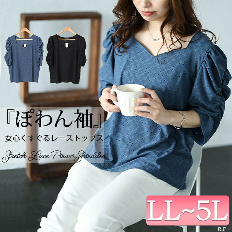 大きいサイズ レディース パワーショルダーダイヤネックレースプルオーバー　maru-30022 【メール便可】