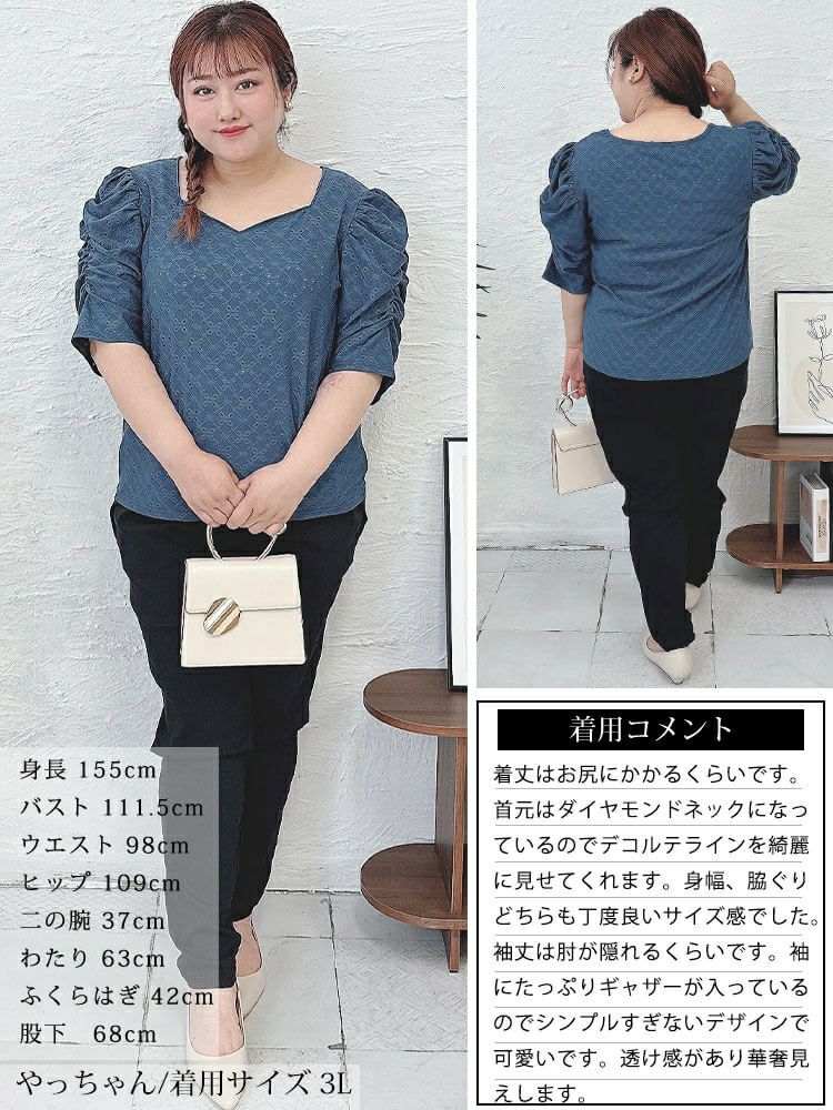 大きいサイズ レディース パワーショルダーダイヤネックレースプルオーバー　maru-30022 【メール便可】