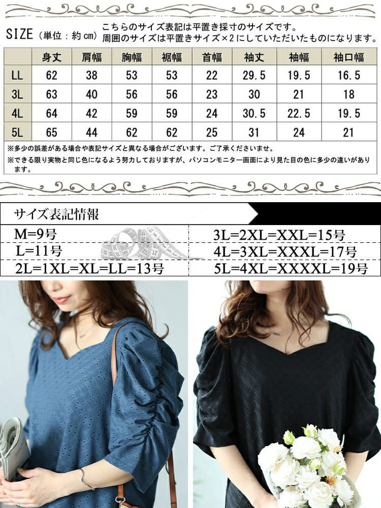 大きいサイズ レディース パワーショルダーダイヤネックレースプルオーバー　maru-30022 【メール便可】