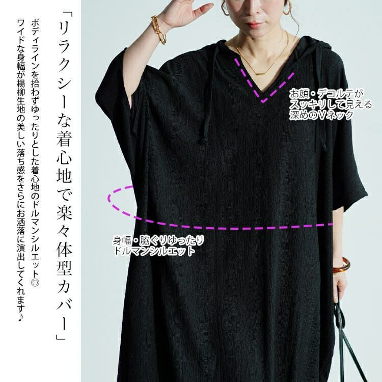 大きいサイズ レディース ワッシャー楊柳フード付きドルマンワイドワンピース　maru-30021