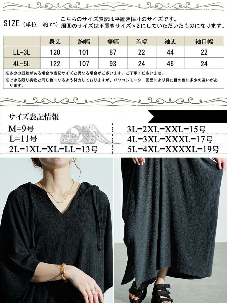 大きいサイズ レディース ワッシャー楊柳フード付きドルマンワイドワンピース　maru-30021