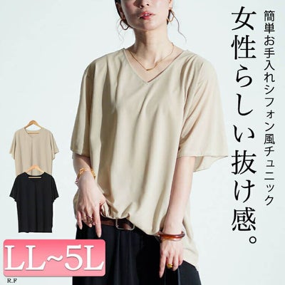 大きいサイズ レディース フレアスリーブストレッチチュニック　maru-30020 【メール便可】