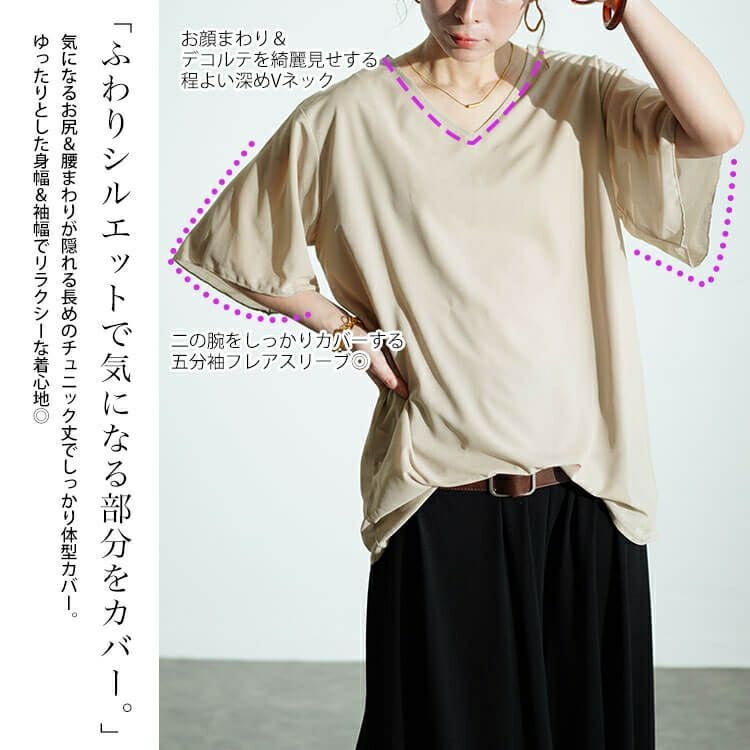 大きいサイズ レディース フレアスリーブストレッチチュニック　maru-30020 【メール便可】